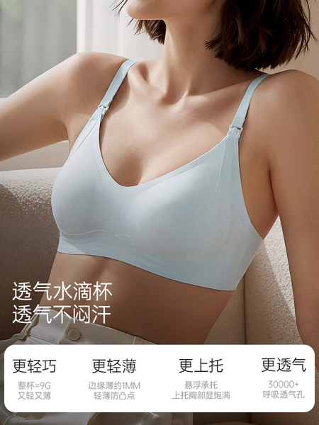 ROVO孕妇哺乳内衣夏季薄款防下垂喂奶专用2026年超薄睡觉可穿文胸 — 3