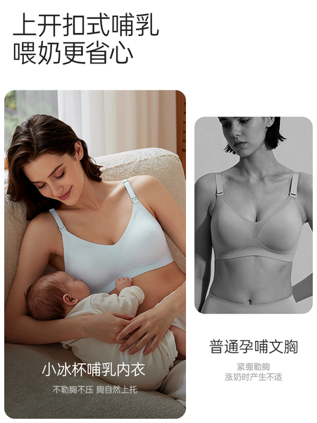 ROVO孕妇哺乳内衣夏季薄款防下垂喂奶专用2026年超薄睡觉可穿文胸 — 4