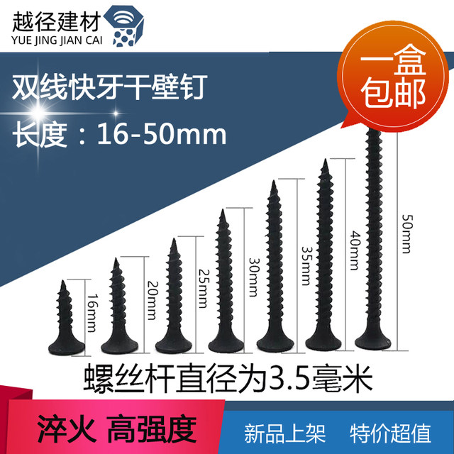 包邮干壁钉 墙板十字沉头自攻钉双线快牙 木螺钉木工钉 M3.5M4.2