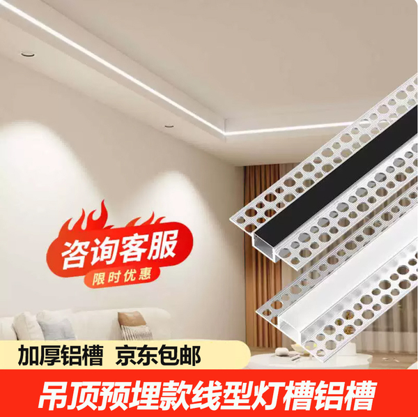 线型灯铝槽嵌入式线性灯槽双眼皮线条灯预埋款铝合金型材卡槽