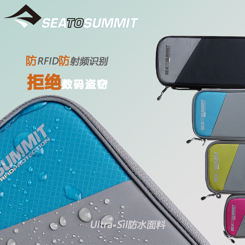 SEA TO SUMMIT OUTDOOR TRAVEL ANTI-THEFT ANTI-MAGNETIC ANTI-RFID RFID DOCUMENTS PASSPORT BAG CARD HOLDER WALLET