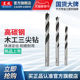 Dongcheng Woodworking Three-pointed Drill Bit Punching and Opening High Carbon Steel Twist Root Drill Multifunctional Hole Opener Special Positioning