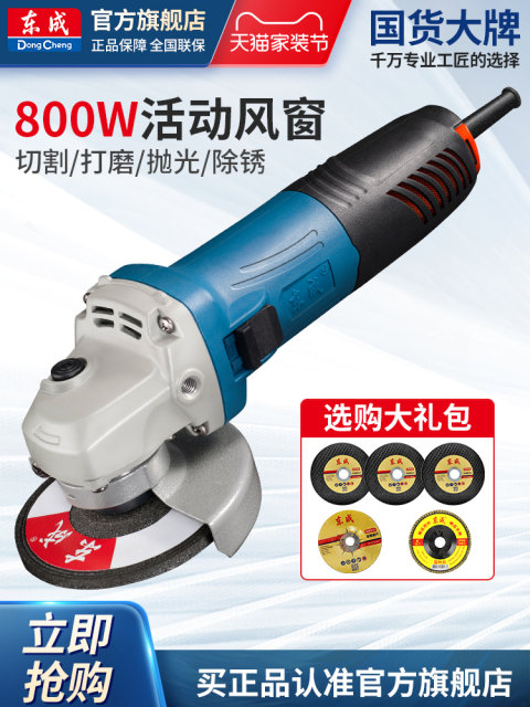 Dongcheng Angle Grinder Fine Handle Grinder Grinder Metal Cutting Machine Dongcheng Electric Tool Official Flagship Store