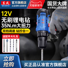 Электродрель 东成12v无刷充电钻手枪钻东城手电钻充电式家用电转电动螺丝刀