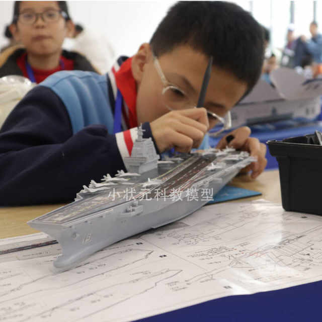 Fujian ship aircraft carrier assembly model primary and secondary school students' science and technology competition equipment simulation model CHN70001 can be launched