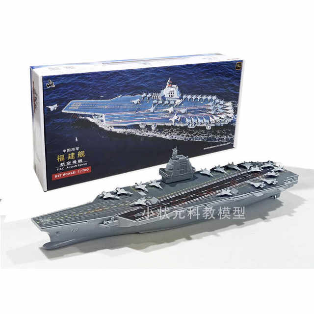 Fujian ship aircraft carrier assembly model primary and secondary school students' science and technology competition equipment simulation model CHN70001 can be launched