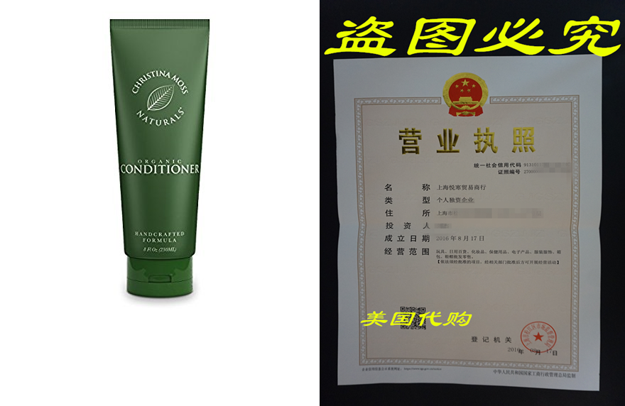 헤어 컨디셔너 - 유기농 및 천연 성분 - 모두