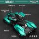 美驰图1:18阿斯顿马丁女武神车模Valkyrie 合金汽车模型 礼品摆件