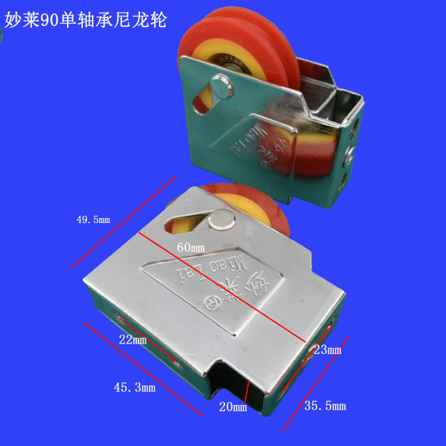 4个装90型老式铝合金门窗滑轮推拉窗户平移门滑轮轴承纯铁轮配件