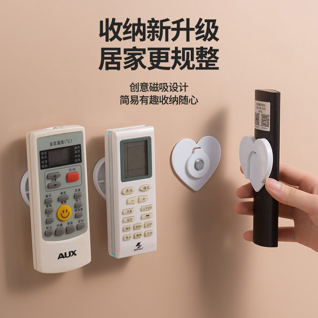 壁挂式墙上收纳路由器遥控器排插拖插线板磁吸免打孔插座固定器