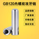 Precision stamping mold accessories GB120 tapping cylindrical pin internal thread pin fixed pin pin pin roller pin 5-20