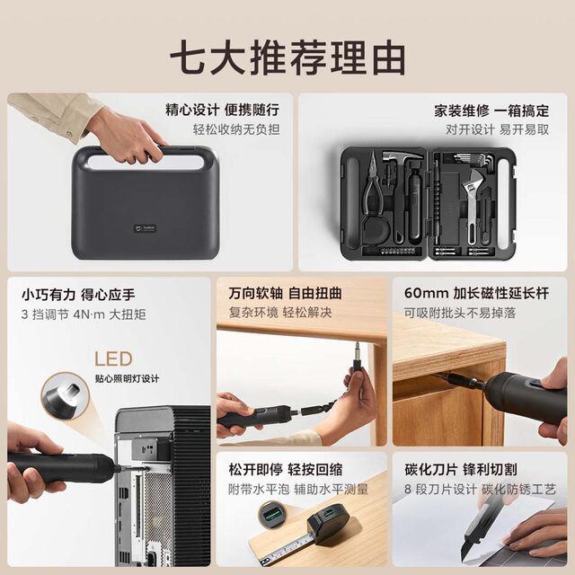小米米家工具箱套装家用多功能电动螺丝刀日常五金大全便携手提式