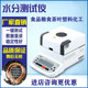 Mead Halogen Fast Moisture Meter Grain Pork Moisture Meter Glue Plastic Solid Content Water Content Test