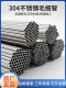 304 stainless steel capillary precision tube stainless steel polished tube 316L instrument sleeve processing zero cutting