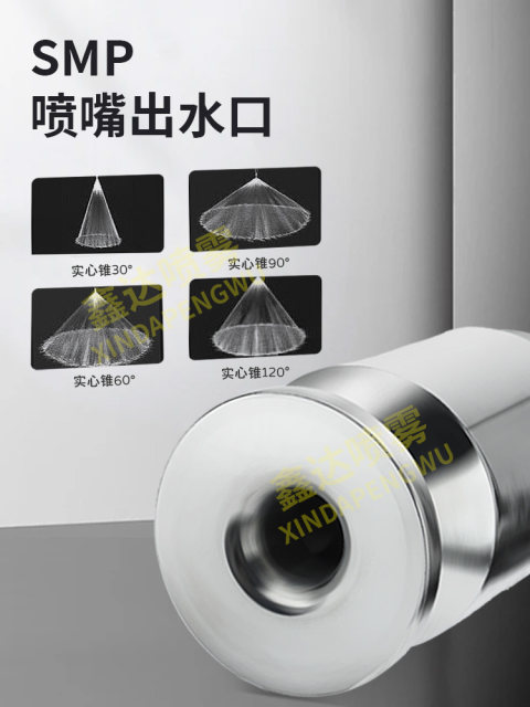 316SMP stainless steel high pressure nozzle large diameter anti-blocking desulfurization and dust removal solid cone nozzle direct sales free shipping