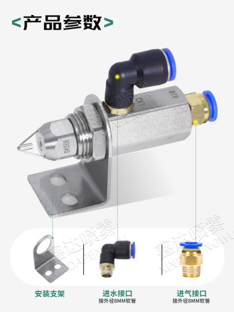 Stainless steel ultrasonic air atomization nozzle 2-point thread mine dust dry mist pipe joint car nozzle