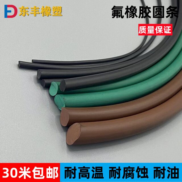 FKM brown fluorine rubber strips odorless food grade fluorine rubber seal strips round strips special-shaped strips resistant to high temperature and corrosion resistance