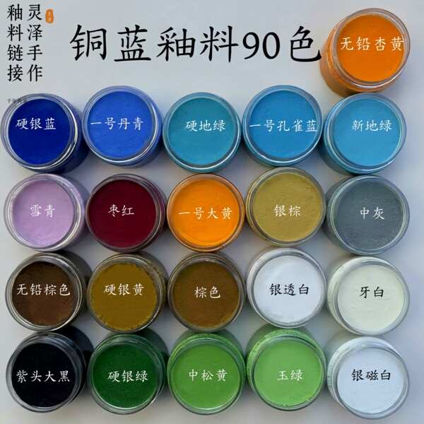 铜胎珐琅釉料掐丝珐琅画专用景泰蓝30克50克颜料材料可烧制DIY