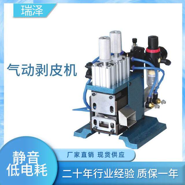 Source manufacturer spot multi-core wire twisted reinforced cable stripping machine vertical pneumatic skin peeling machine