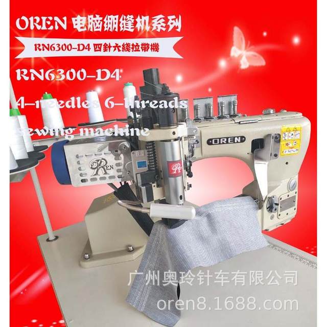 Special splicing sewing machine for ice skating protective gear, health belt pulling machine, new model 6300-4