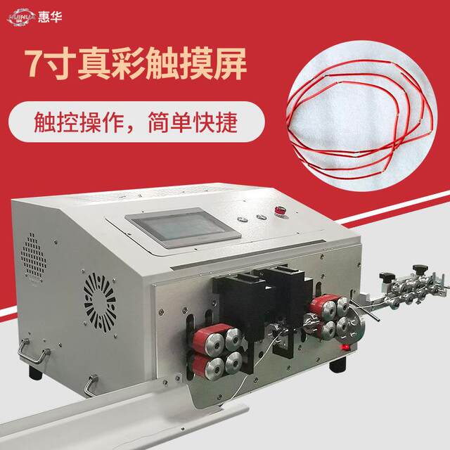 Fully automatic computer stripping machine electronic wire middle multi-section stripping machine stripping machine factory store