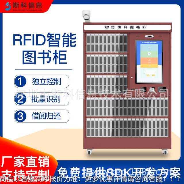 Smart grille bookcase single-grid port positioned to single-book borrowing cabinet shared book drift cabinet