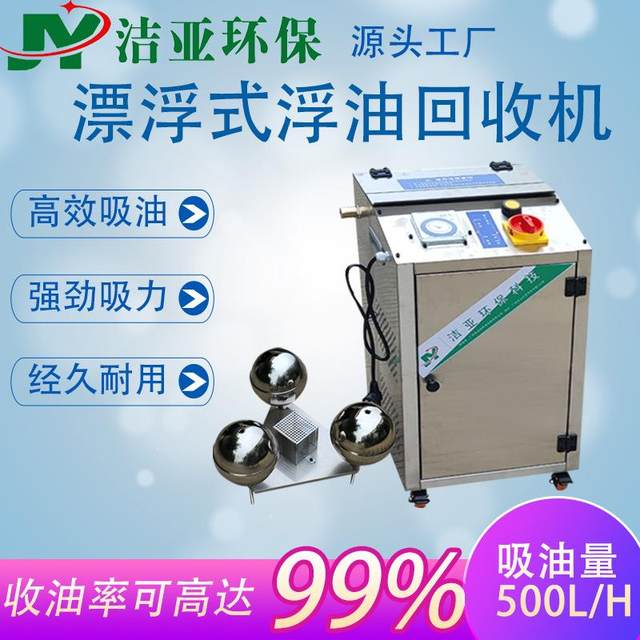 Industrial oil and water separator oil slitting recovery machine tool water tank oil removal machine oil skimming machine cutting fluid slag removal oil removal
