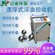 Industrial oil and water separator oil slitting recovery machine tool water tank oil removal machine oil skimming machine cutting fluid slag removal oil removal