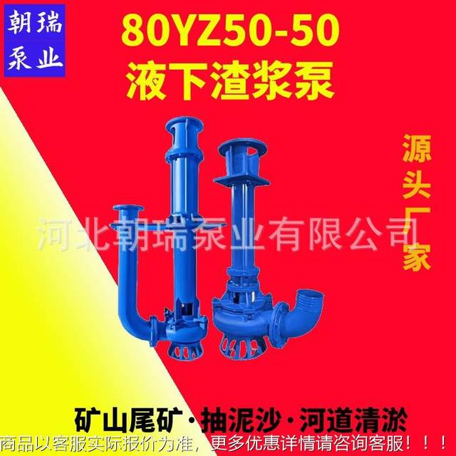 8050-50 Vertical Sand Suction Pump Abrasion-resistant High-chromium Alloy Liquid Slurry Pump Slurry Pump Sludge Pump Source Manufacturer