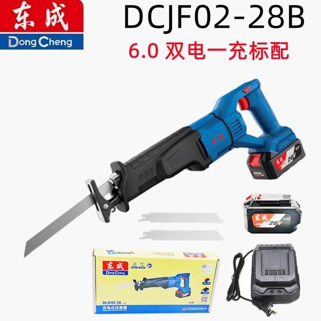 Charging reciprocating saw Lithium battery reciprocating saw 02-28 Lithium battery saber saw 20 Lithium battery reciprocating saw