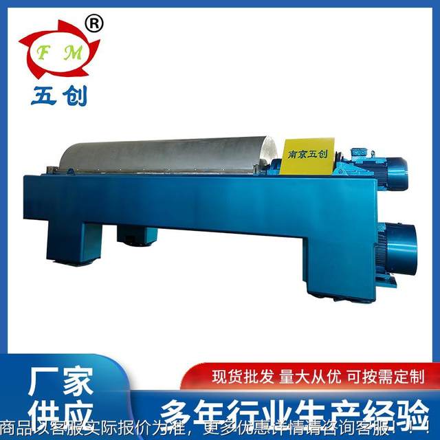 Spot supply of three-phase horizontal screw centrifuge, sludge dehydration centrifuge horizontal screw centrifuge