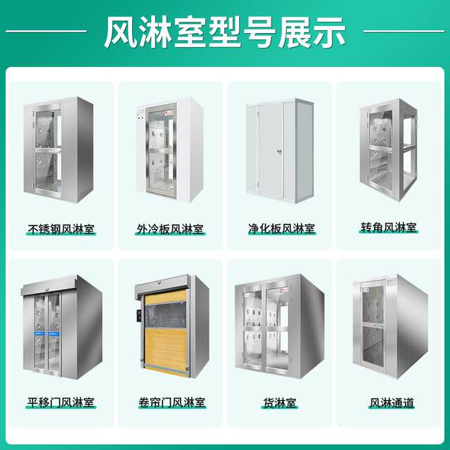 Quick roller shutter door and goods shower room automatic sensing air shower door single person multi-person double blowing room factory air shower room