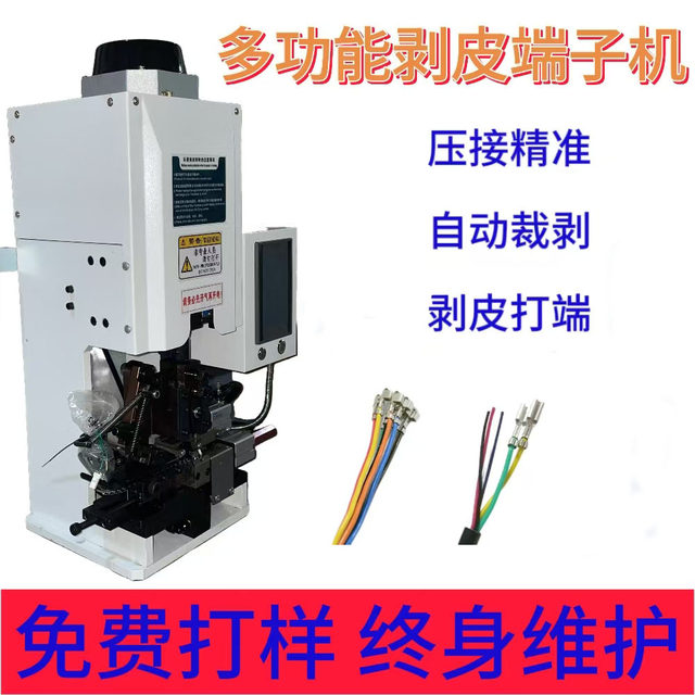 Dongguan source manufacturer peeling and finishing machine peeling and finishing machine multi-core wire peeling and finishing machine