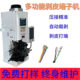 Dongguan source manufacturer peeling and finishing machine peeling and finishing machine multi-core wire peeling and finishing machine