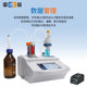 Shanghai Lei Magnetic desktop digital display automatic potential titrator ZDJ-5B high-precision potential titrator