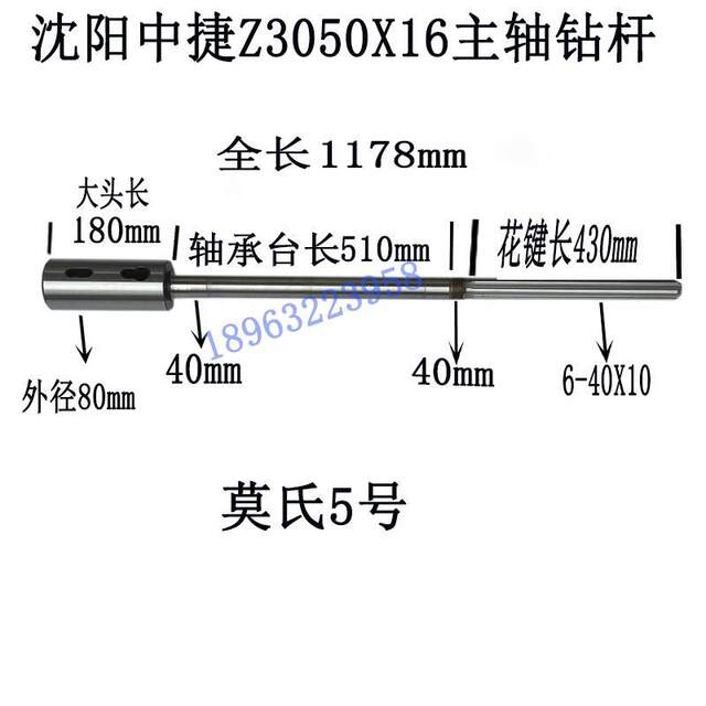 Zhongjie Tengzhou rocker drilling machine Z3032 Z3040 Z3050X16 drilling and milling machine table drilling pipe sleeve