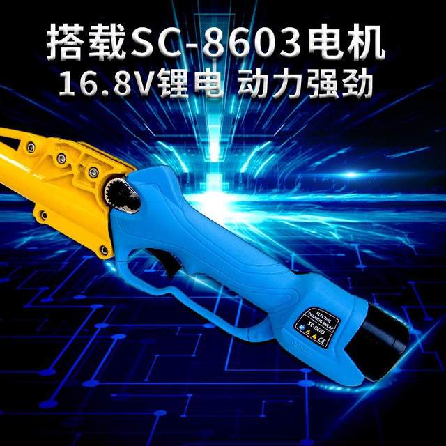 电动修枝一段树枝剪伸缩加长杆加厚铝合金锂电修枝剪园林修枝工具