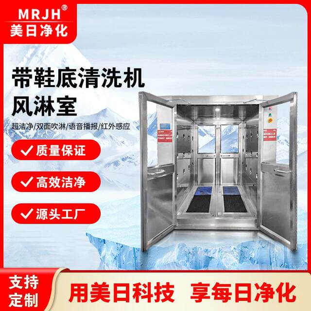 Direct sales with sole cleaning machine air shower room equipped with intelligent induction shoe washing and blowing channel