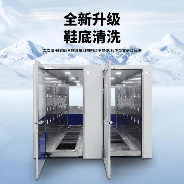 Direct sales with sole cleaning machine air shower room equipped with intelligent induction shoe washing and blowing channel