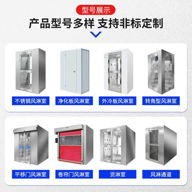 Hangzhou air shower room manufacturer double door cargo shower room factory bottomless infrared induction air shower door intelligent air shower room