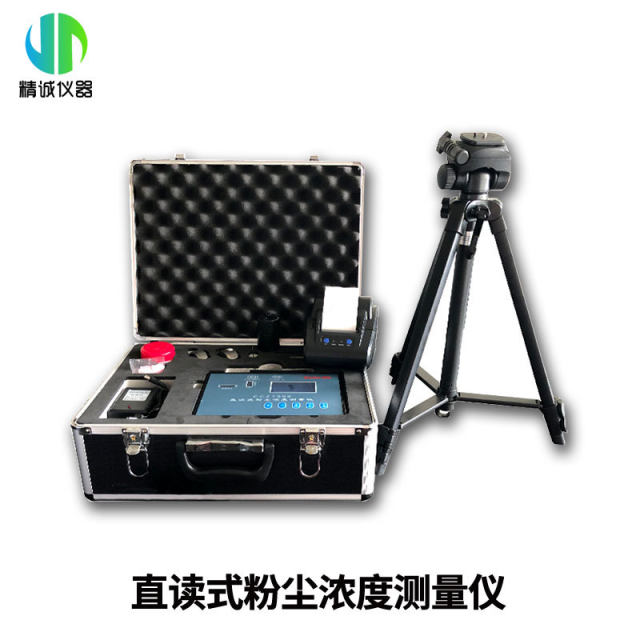Explosion-proof dust tester 0.1-1000mg/m3 Explosion-proof dust concentration Mining dust instrument
