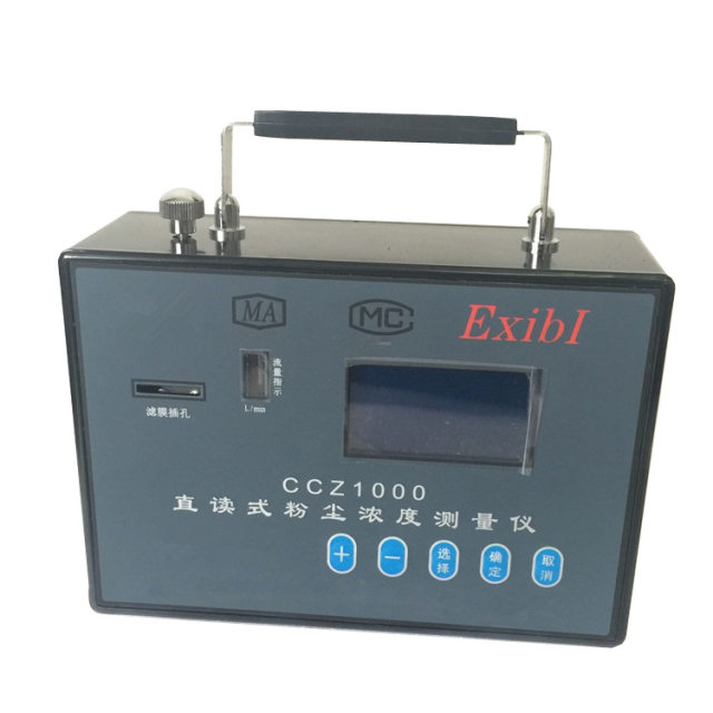 Explosion-proof dust tester 0.1-1000mg/m3 Explosion-proof dust concentration Mining dust instrument