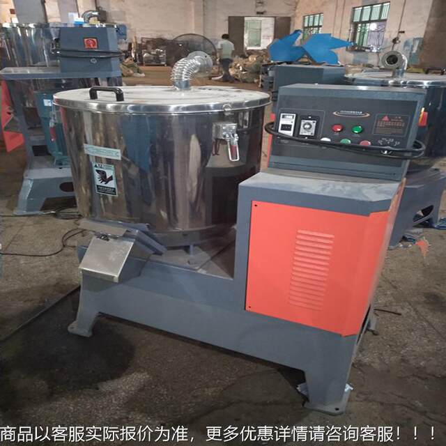 厂家200立式塑料干燥混色机固体颗粒粉末高速混合机搅拌机