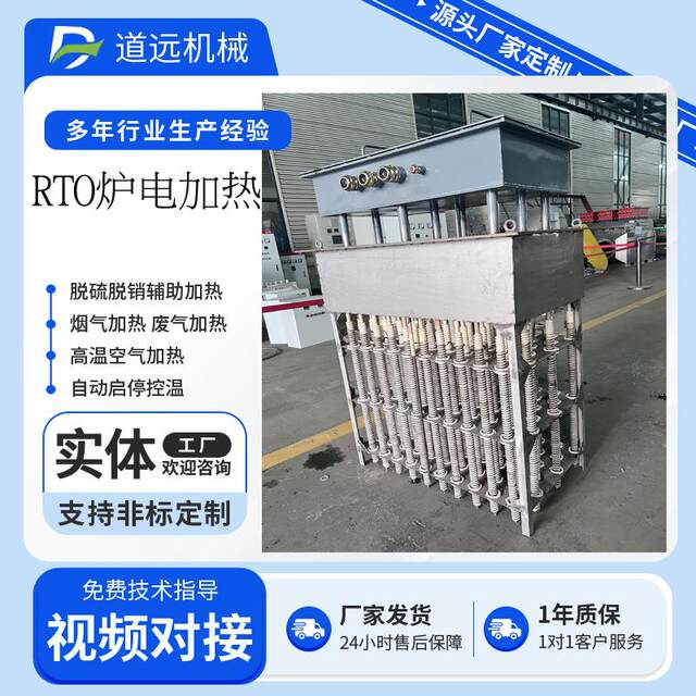 Exhaust gas exhaust heater catalytic furnace incinerator heater gas electric heater frame heating core