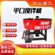 Concrete flat-out mixer cement mortar automatic mixer disc vertical round tank mixer mixer mixer