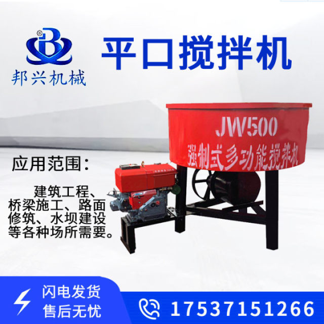 Vertical concrete cement mortar mixer secondary mortar storage tank cement cone pot flat-out mixer
