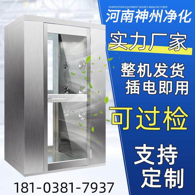Air shower room manufacturer spot 304/201 stainless steel air shower door interlocking air shower channel single person double hair shower door
