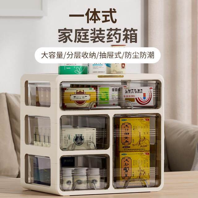 Desktop household multi-layer drawer medical small medicine box medicine box home medicine drug storage box medicine box