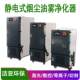 Mobile smoke smoke dust purifier electrostatic oil mist filter industrial smoke removal equipment water mist collector