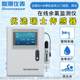 联测 余氯分析仪传感器 水质在线监测仪医院污水泳池余氯检测仪